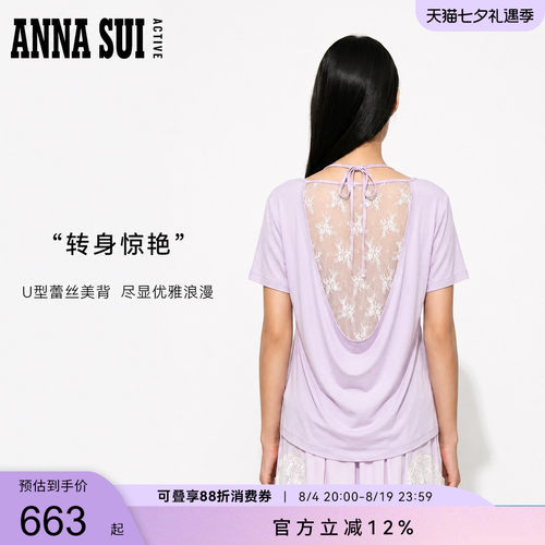 ANNASUI安娜苏运动MUSE蕾丝拼接绑带美背垂感轻薄短袖T恤瑜伽罩衫