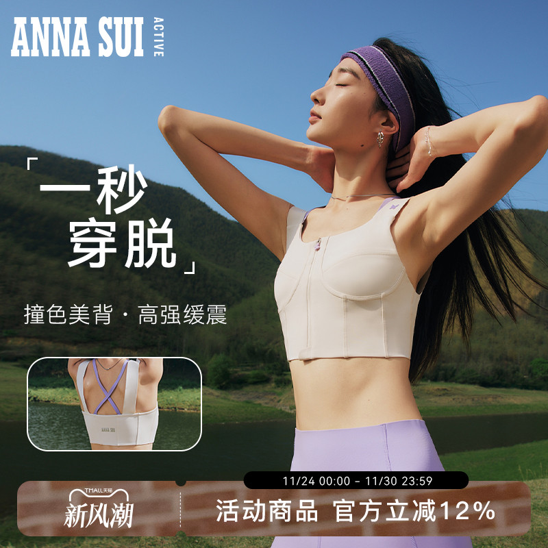 asa安娜苏长款撞色bra女运动文胸