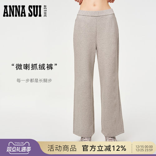 安娜苏运动微喇修身抓绒针织长裤