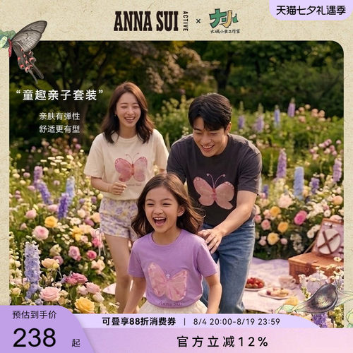 ANNASUI安娜苏运动大城小虫蝴蝶图案亲子圆领短袖T恤儿童男女同款