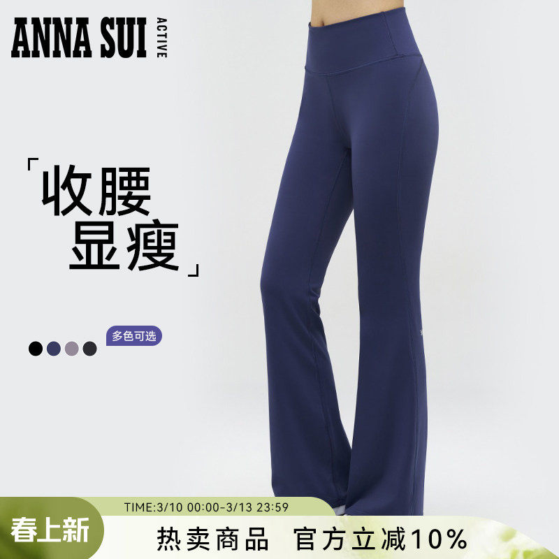 ANNA SUI安娜苏运动 高腰弹力紧身微喇修身运动长裤外穿女瑜伽裤