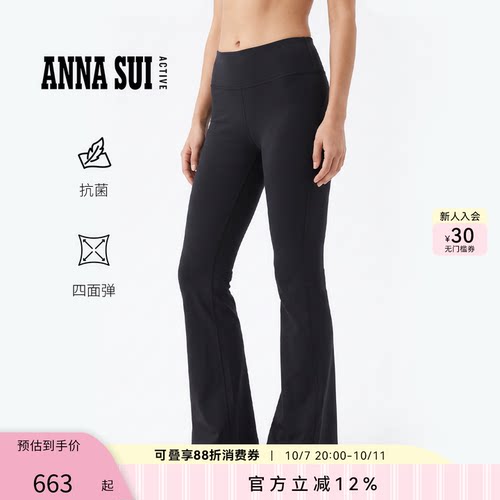 安娜苏运动微喇长裤女