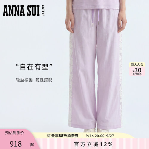 ANNASUI安娜苏运动MUSE蕾丝拼接轻薄凉感防晒直筒长裤抽绳女夏