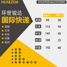 国际快递物流空运海运集运邮寄到美国英国日本加拿大亚马逊dhl