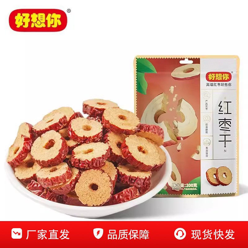【官方发货】好想你红枣干200g红枣脆片泡水干吃脆枣无核免洗即食