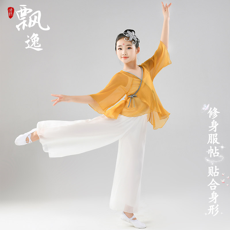 新款儿童古典舞蹈演出服女童幼儿飘逸仙气纱衣中国舞蹈服装练功服