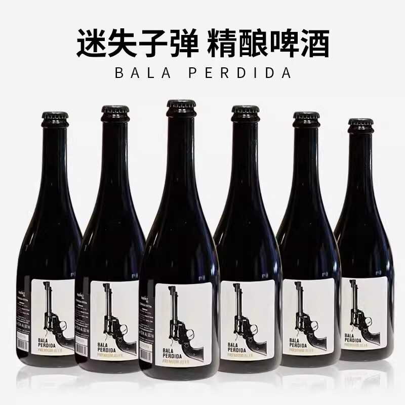 精酿啤酒迷失子弹艾尔过橡木桶瓶西班牙原瓶进口美式烈性750ml图片