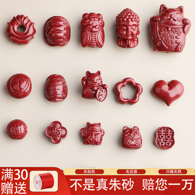 高含量保真朱砂紫金砂手串配件