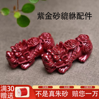朱砂瑞兽貔貅吞金兽散珠DIY配件