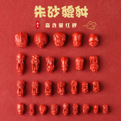 原矿朱砂高含量貔貅吊坠
