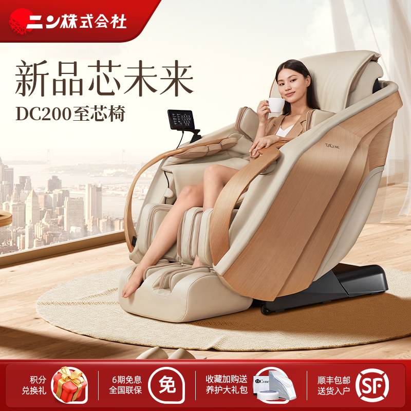 株式会社DCore按摩椅全身家用