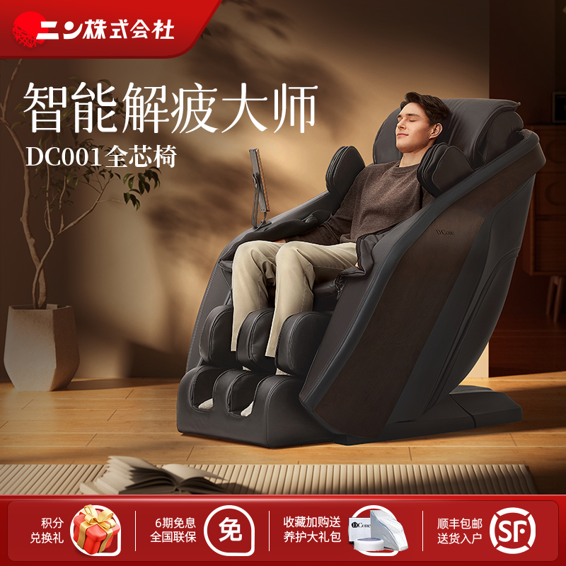 家用按摩椅株式会社全身