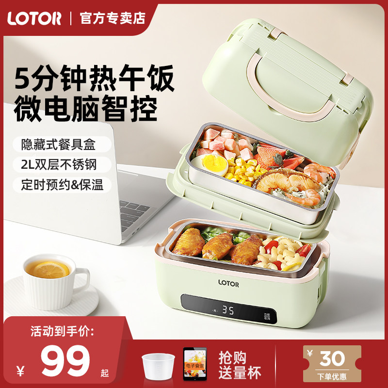 小浣熊电热饭盒可蒸煮热饭菜上班族带饭神器可插电加热自热保温盒高性价比高么？