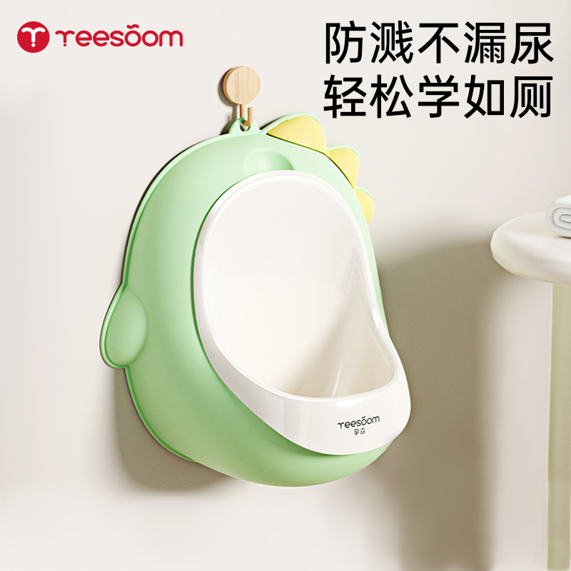 yeesoom孕森儿童小便器站立式