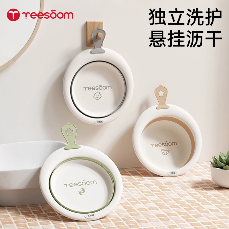 yeesoom婴儿洗脸盆可悬挂可折叠