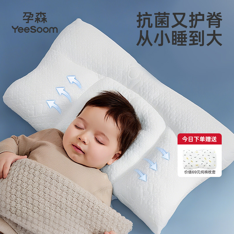 英国yeesoom儿童枕头3岁以上1一2-6婴幼儿宝宝小学生专用四季通用