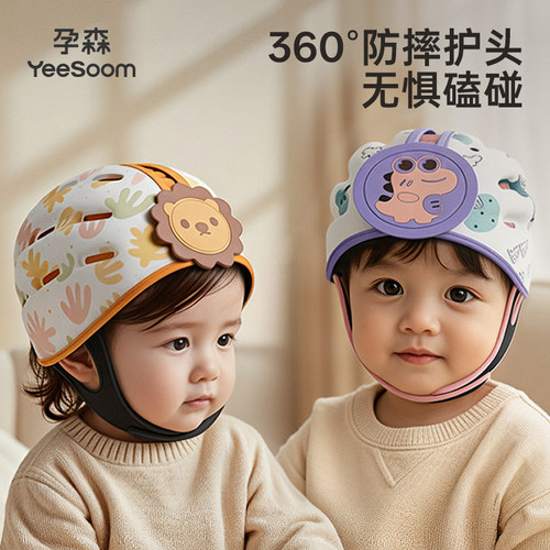 英国yeesom婴儿学步护头防撞神器
