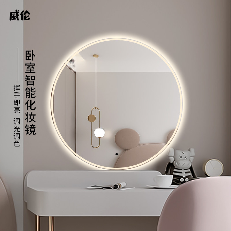 卧室感应圆镜子化妆镜壁挂式带灯圆形梳妆台镜led智能补光镜挂墙_虎窝淘