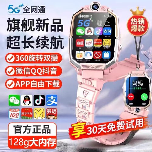 官方正品Z10小天学生儿童电话手表智能才定位限量款z8z9A防水插卡