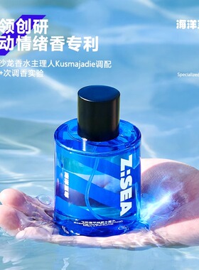 海洋至尊飞跃海平线男士淡香香水