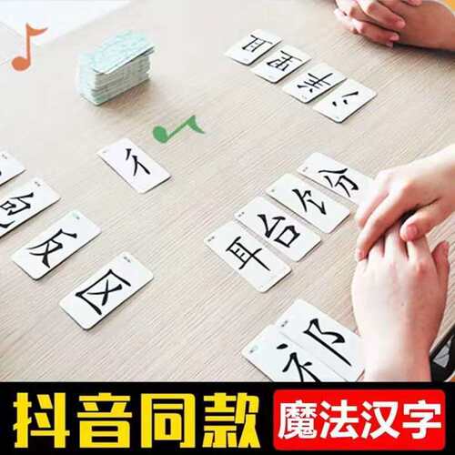 汉字组合价格 汉字组合图片 星期三