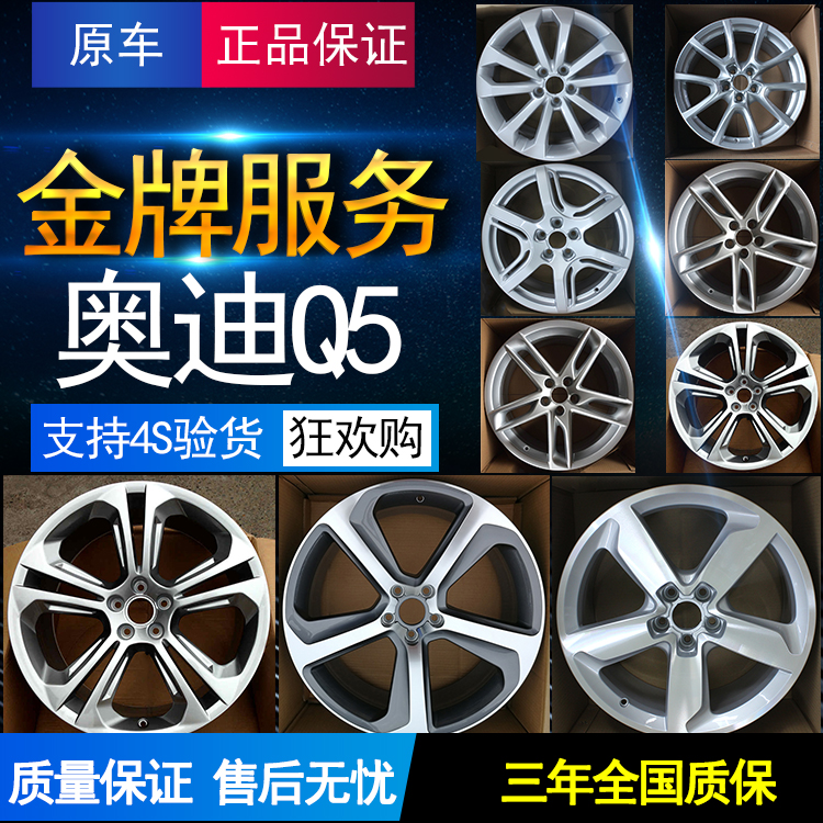 适用于奥迪Q5轮毂19寸20寸原装Q5钢圈q7进口18寸A7 A8铝合金胎铃