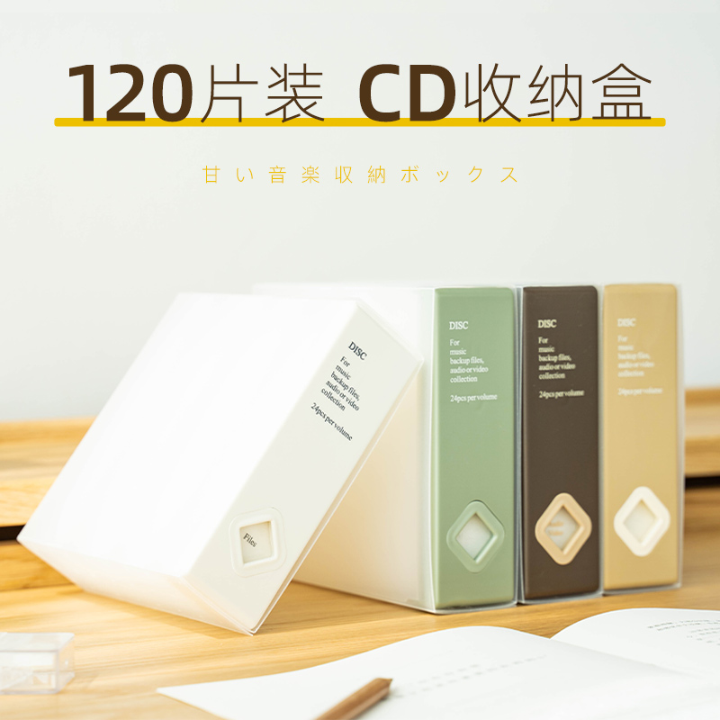 日式创意DVD光盘收纳盒光碟办公游戏专辑CD车载收纳册24片便携包