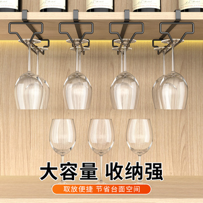 免打孔倒挂红酒杯架金属悬挂高脚杯橱柜下家用收纳架子置物架轻奢