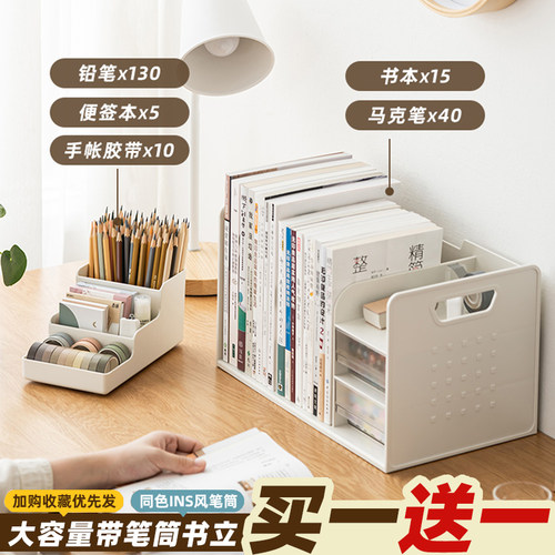 多功能书立架学生桌面文具收纳盒办公室抽屉式置物架书整理收纳架