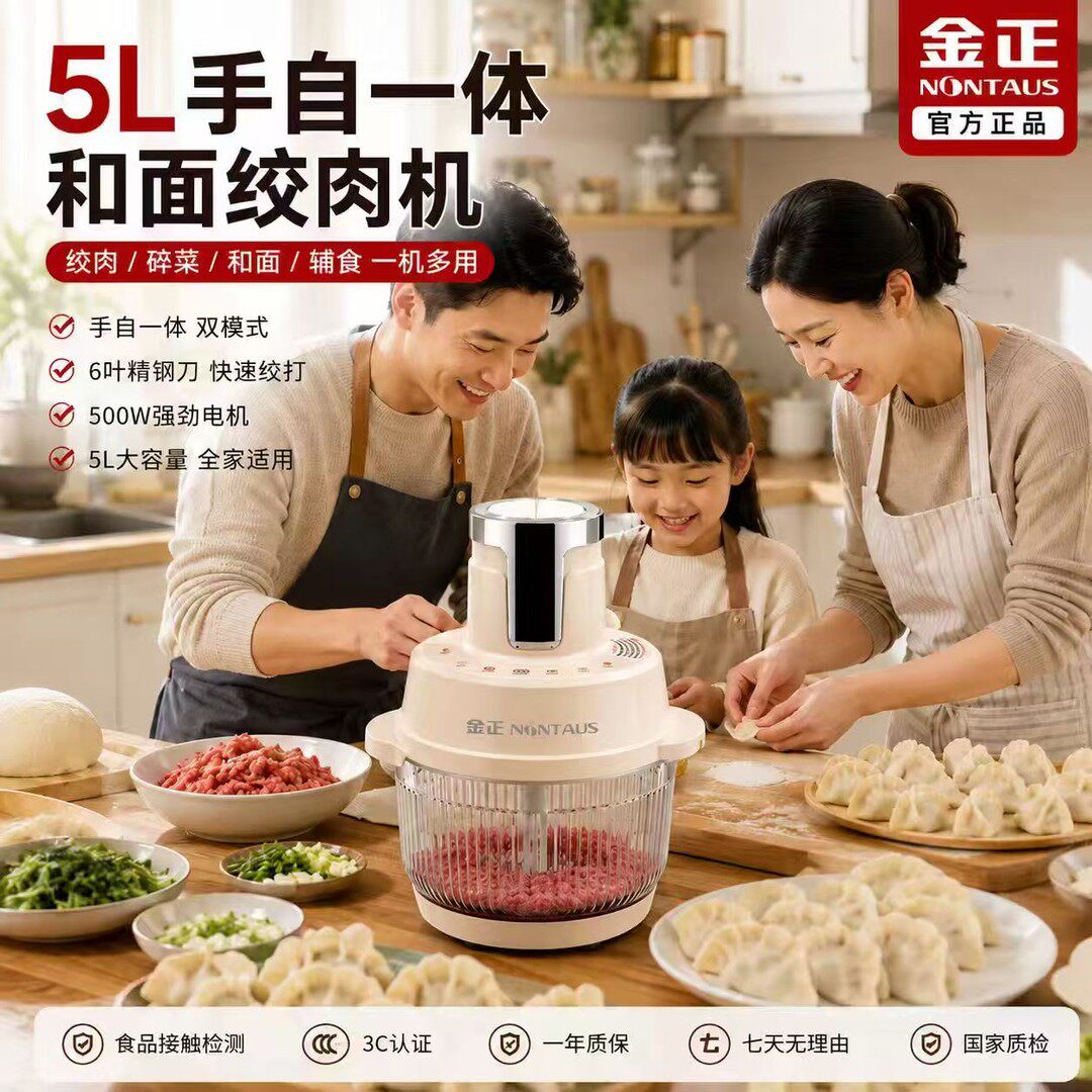 【官方正品】金正电动绞肉机