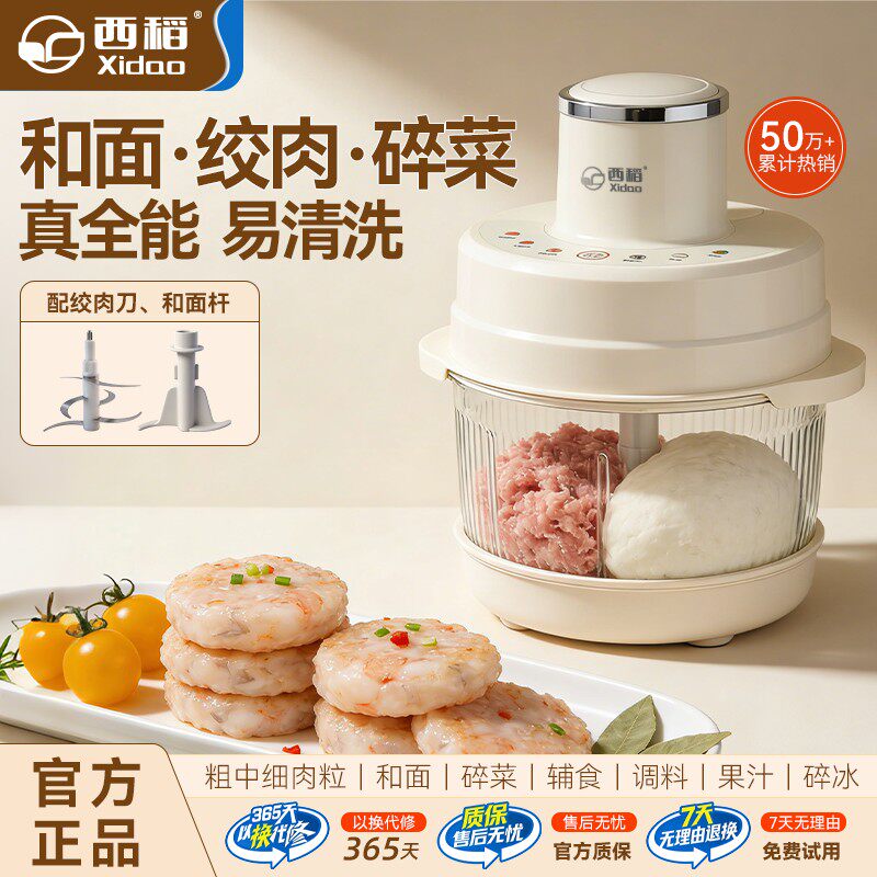 【官方正品】西稻电动绞肉机