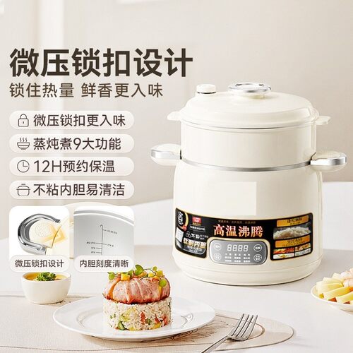 【官方正品】三角牌微压电饭煲