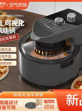【官方正品】夏新空气炸锅