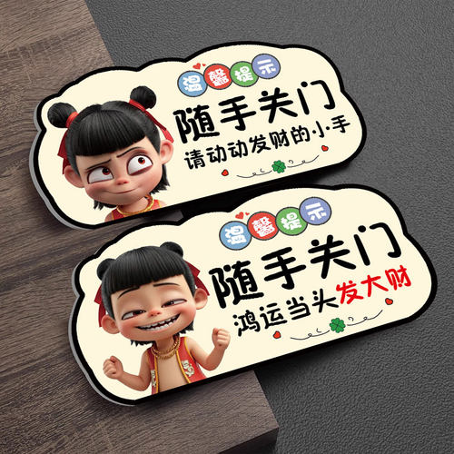 随手关门提示牌亚克力