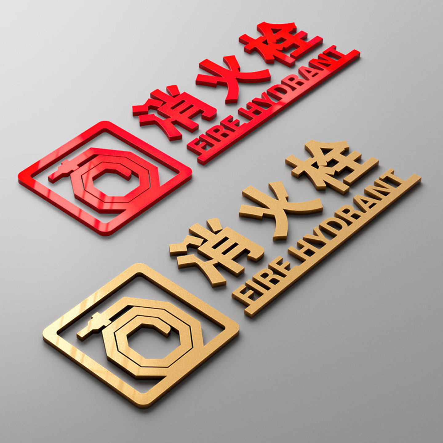 亚克力消防标识标牌消火栓设施柜门立体字贴纸灭火器放置点高级标示牌酒店商场公司店内安全设备指示标志定做,文具电教/文化用品/商务用品,标志牌/提示牌/付款码,淘宝优惠券,粉丝福利购,淘宝优惠卷