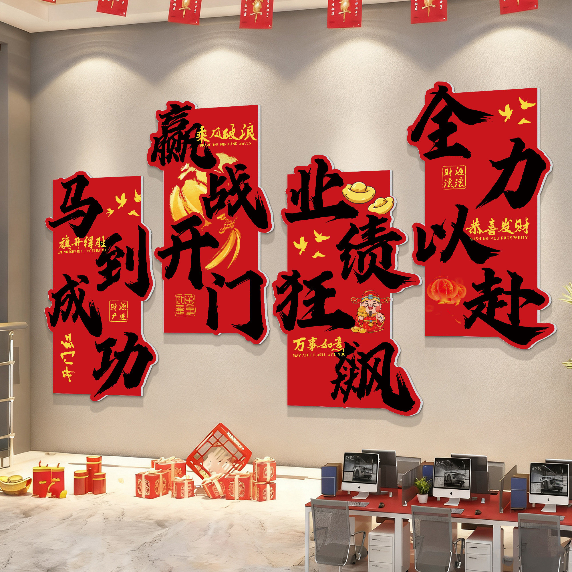 办公室墙面装饰氛围布置企业文化墙电商销售公司开门红背景墙贴QT,家居饰品,文化墙贴,淘宝优惠券,粉丝福利购,淘宝优惠卷