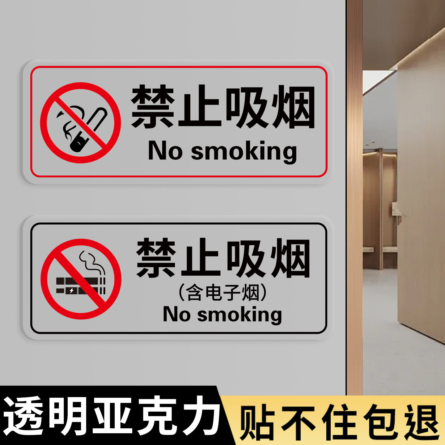 禁止吸烟警示贴禁烟标识贴室内禁止请勿吸烟标志贴电梯里面严禁吸烟请勿抽烟墙贴医院酒店公共场所控烟警示牌,文具电教/文化用品/商务用品,标志牌/提示牌/付款码,淘宝优惠券,粉丝福利购,淘宝优惠卷