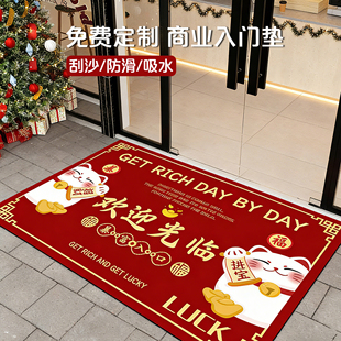 欢迎光临门口地垫进门商用商场店铺门店脚垫红色餐饮店门口地毯