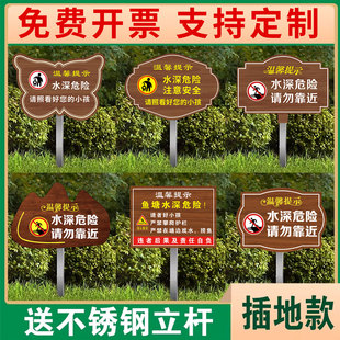 水深危险警示牌鱼塘请勿靠近警示牌花草牌立牌户外广告牌插地牌养殖区域禁止垂钓捕捞防溺水警告标志标语牌