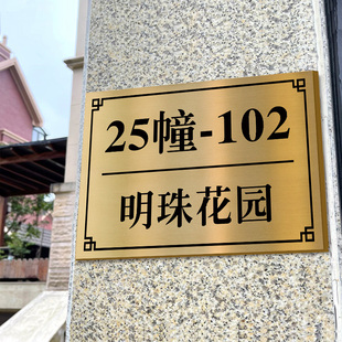 家用门牌号定制不锈钢反光门牌防水铝板标识牌标示牌户外民宅庭院铜牌设计大门住宅别墅门牌订制免打孔定做
