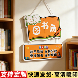 图书角布置装饰班级教室布置装饰植物角卫生角提示牌班主任寄语入室即静入座即学进入此门只谈学习挂牌定制