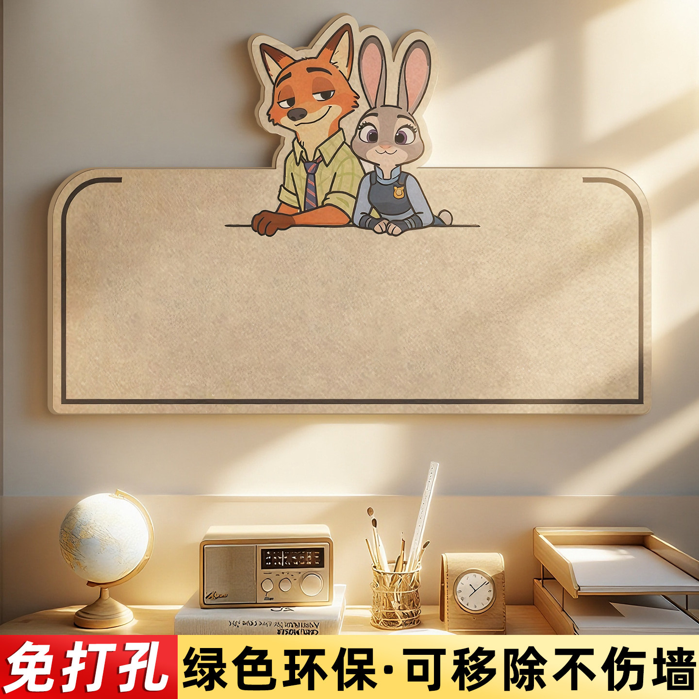 毛毡板墙贴照片墙背景板疯狂动物城毛毡板展示墙卡通羊毛毡免打孔墙面