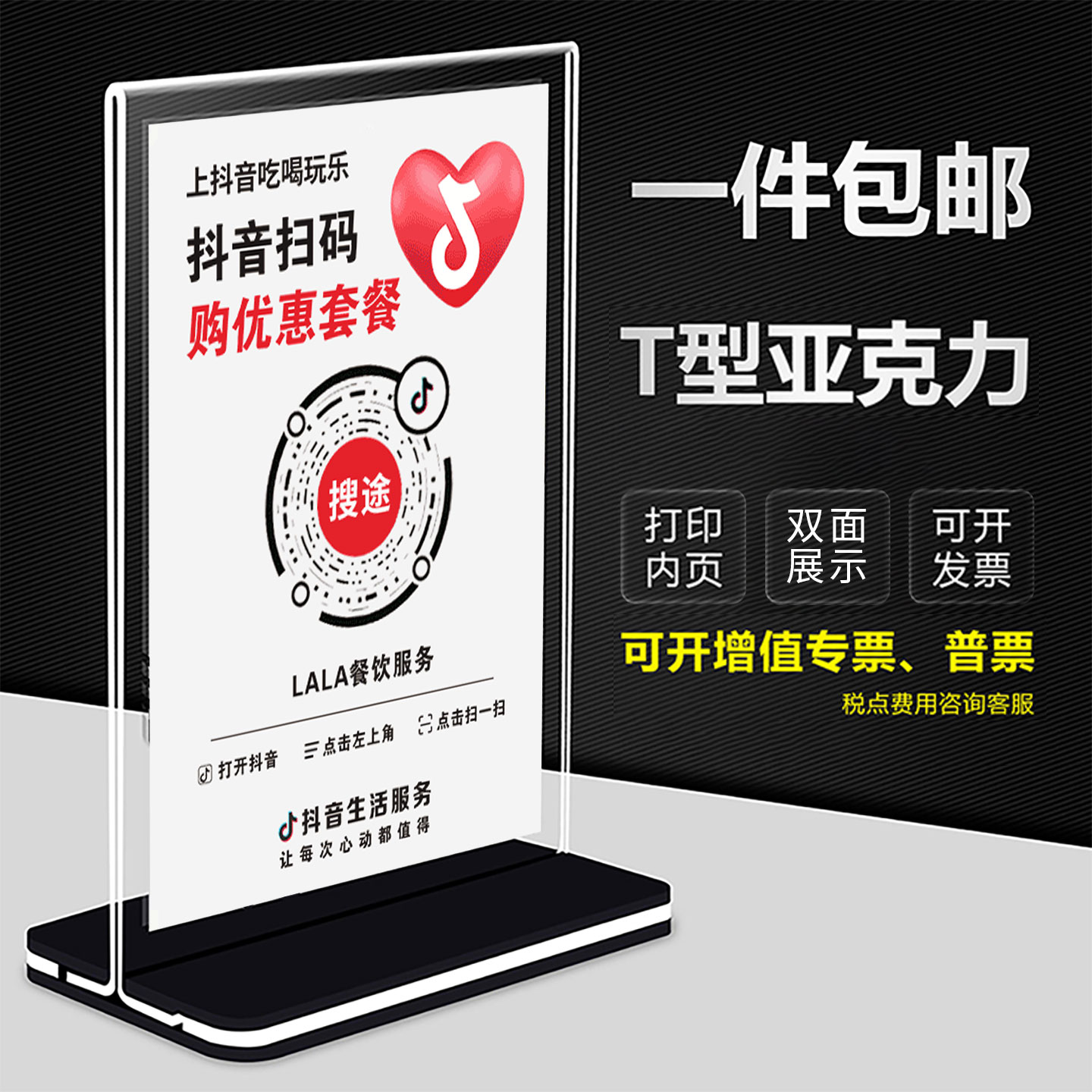 网红店抖音大众点评展示牌
