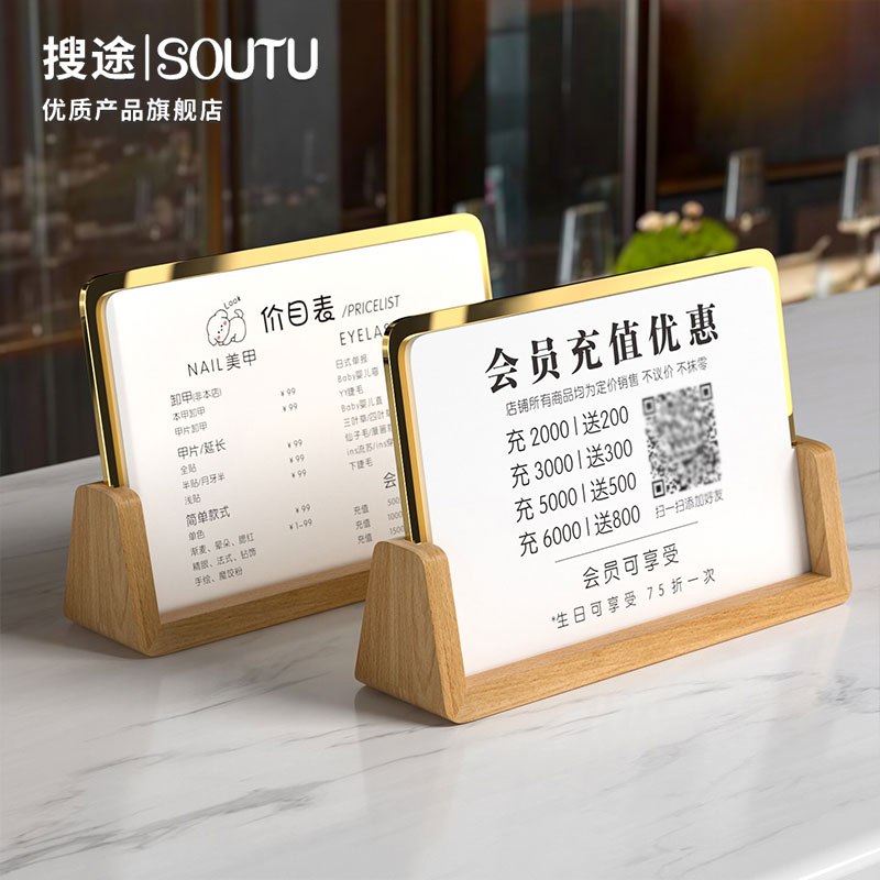 价目表双层桌牌广告牌