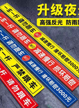 一车一杆出入标识牌请勿跟车提示贴纸停车场进出入口道闸门警示贴纸指示牌标示牌户外室外防雨贴纸标志牌定制