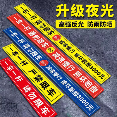 一车一杆出入标识牌贴纸