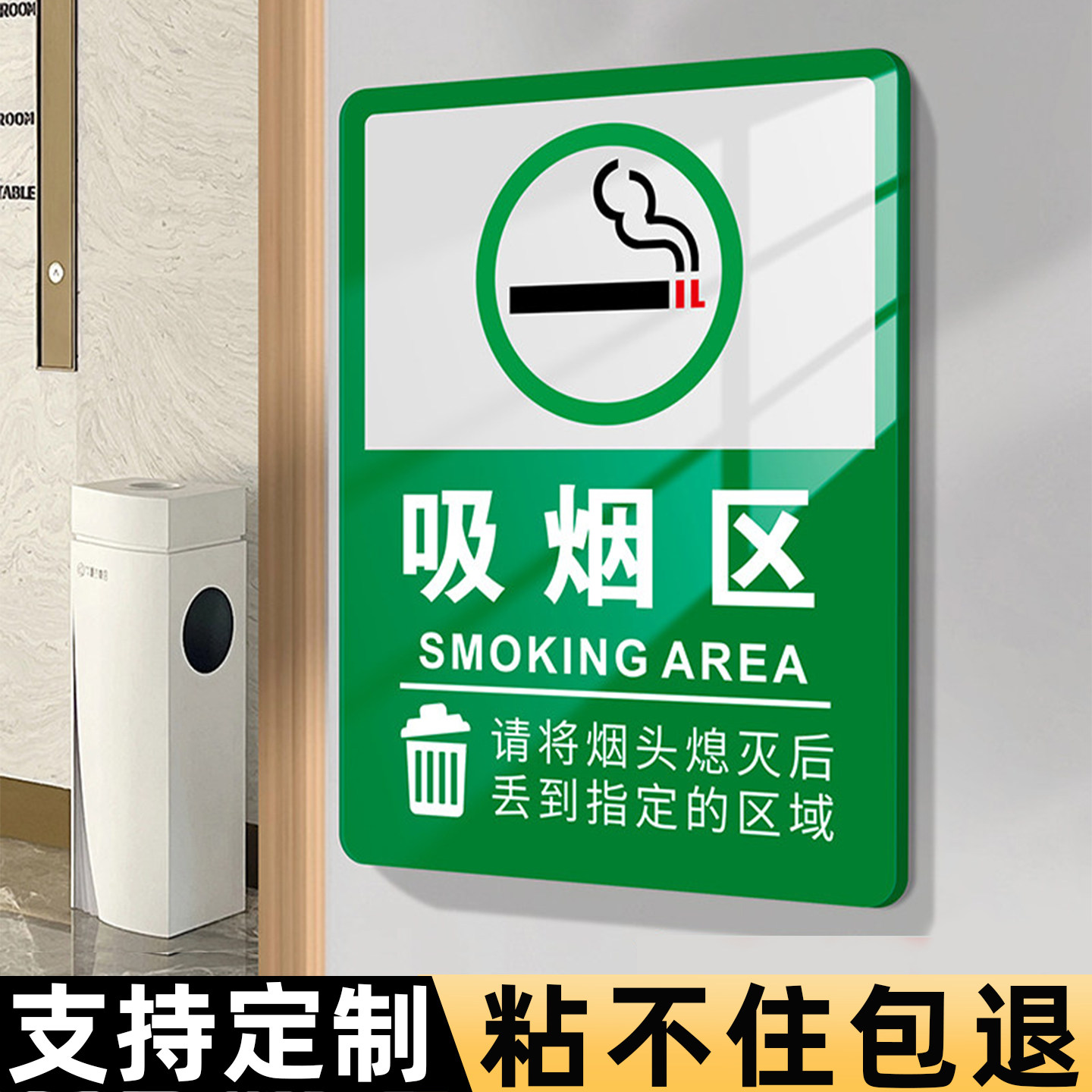 吸烟区标识牌室内禁止抽烟有害健康提示牌禁烟贴标志贴纸禁止吸烟提示牌酒店亚克力标志牌严禁吸烟标示牌定制,文具电教/文化用品/商务用品,标志牌/提示牌/付款码,淘宝优惠券,粉丝福利购,淘宝优惠卷