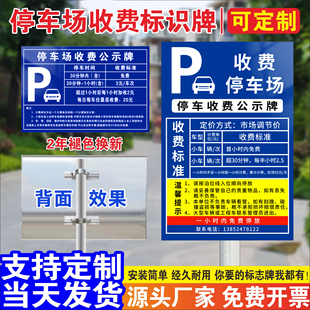 停车场标识牌停车收费标示牌告示公示牌路牌户外立式反光警示牌小区物业车库酒店景区出入口收款码缴费提示牌