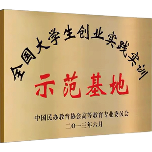 不锈钢门牌广告牌定制示范基地牌匾户外挂牌铜牌街道号码楼栋地址牌公司企业招牌奖牌金属门头标牌定做