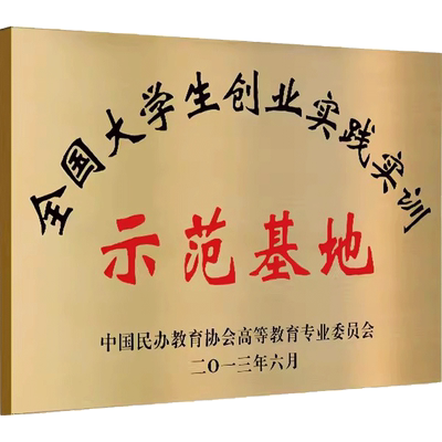 不锈钢门牌定制示范基地户外